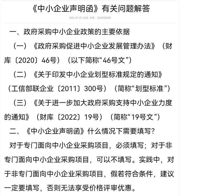 单位房改房维修基金
