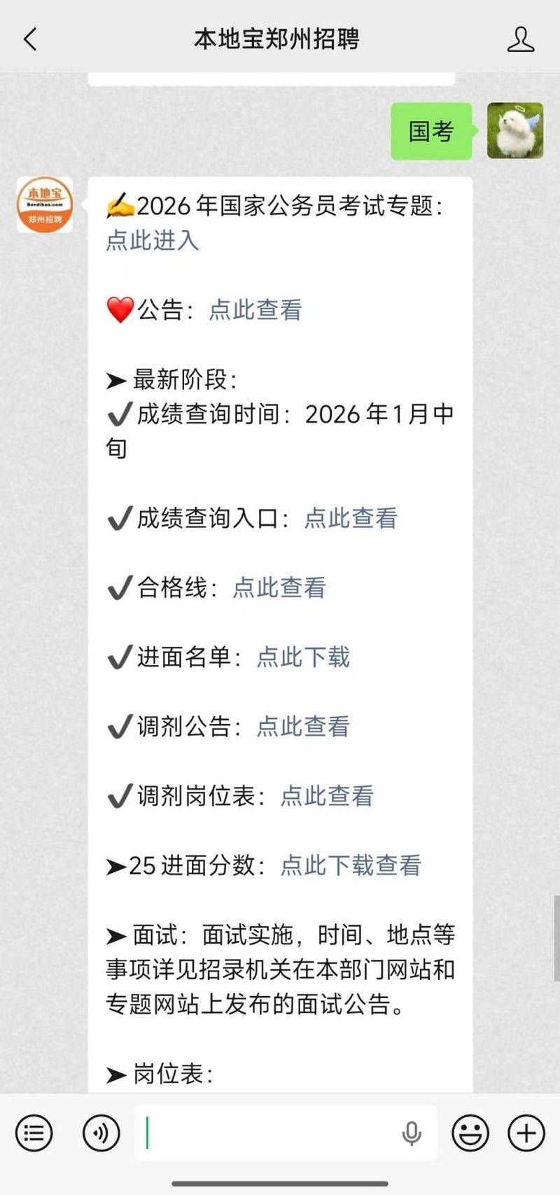 National examination contribution step