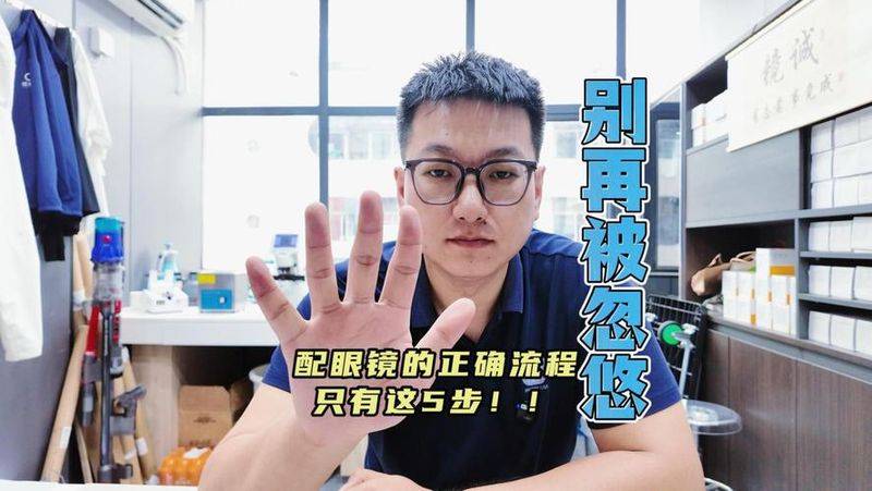 换个眼镜框多少钱
