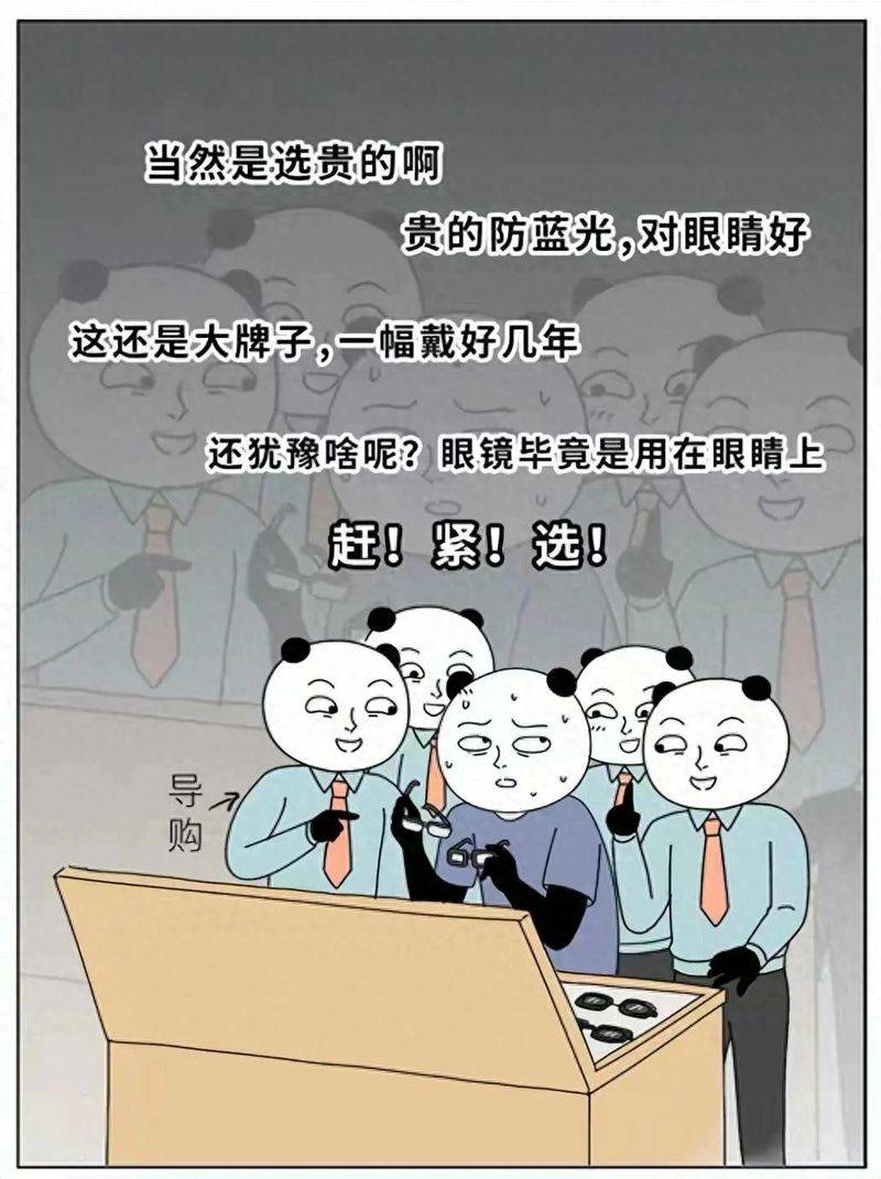 换个眼镜框多少钱