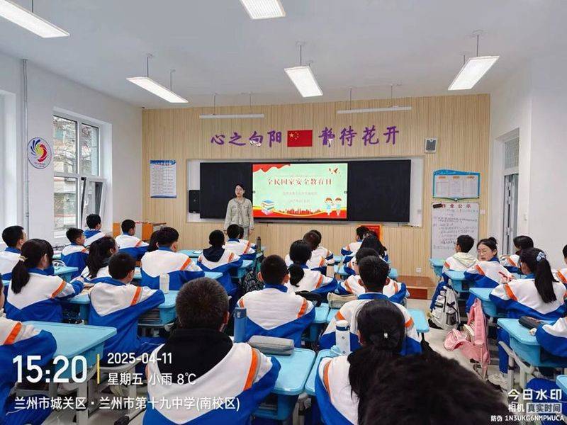 安全知识教育 主题队会