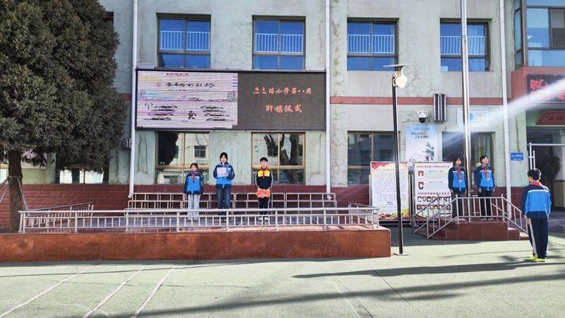 安全知识教育 主题队会