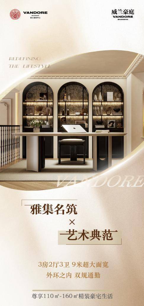 上海嘉定房价均价