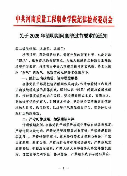 纪律处分条例特点