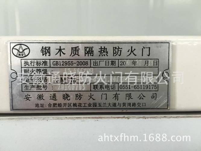 木质防火门单价分析