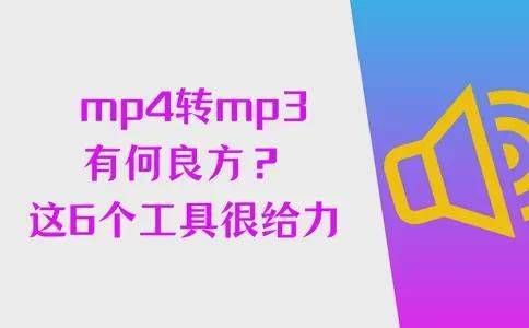mp3维修工具