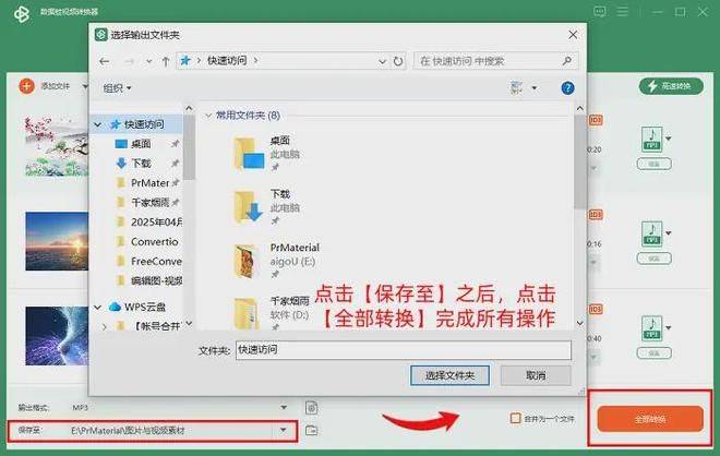 mp3维修工具