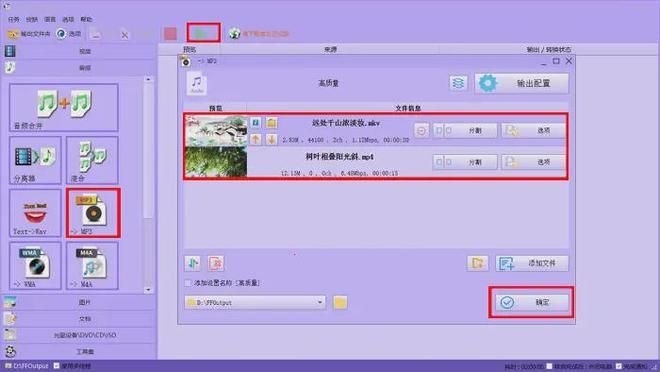 mp3维修工具