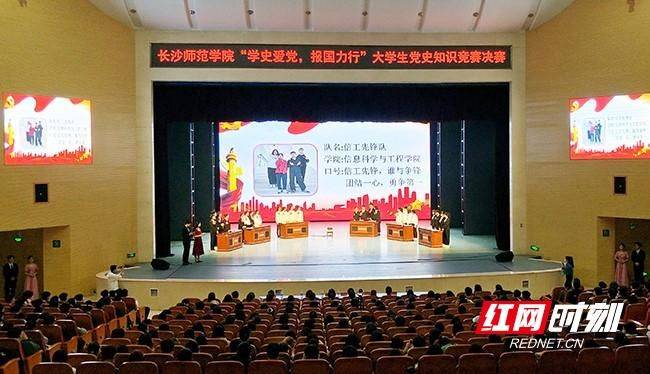 Press release on party history competition
