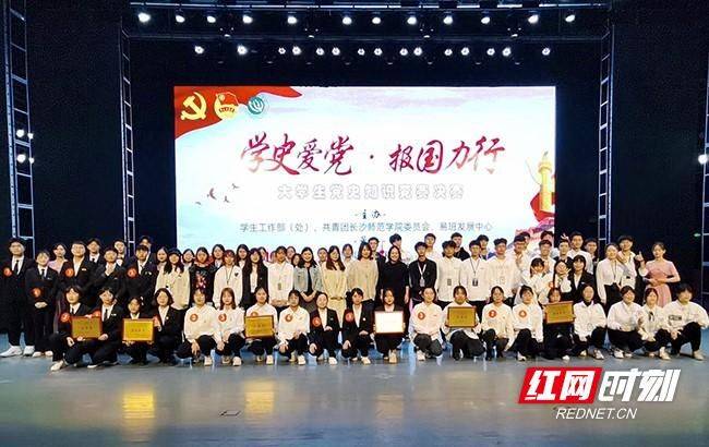 Press release on party history competition