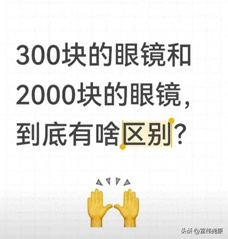 换个眼镜框多少钱