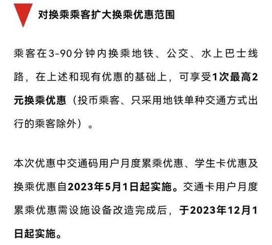杭州地铁票价什么时候降价