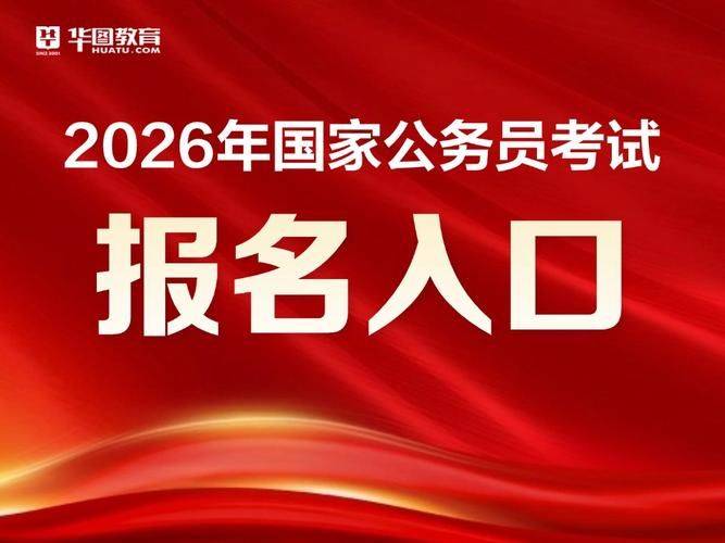 国考缴费步骤