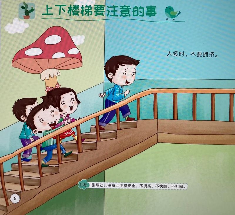 幼儿常识系列大全