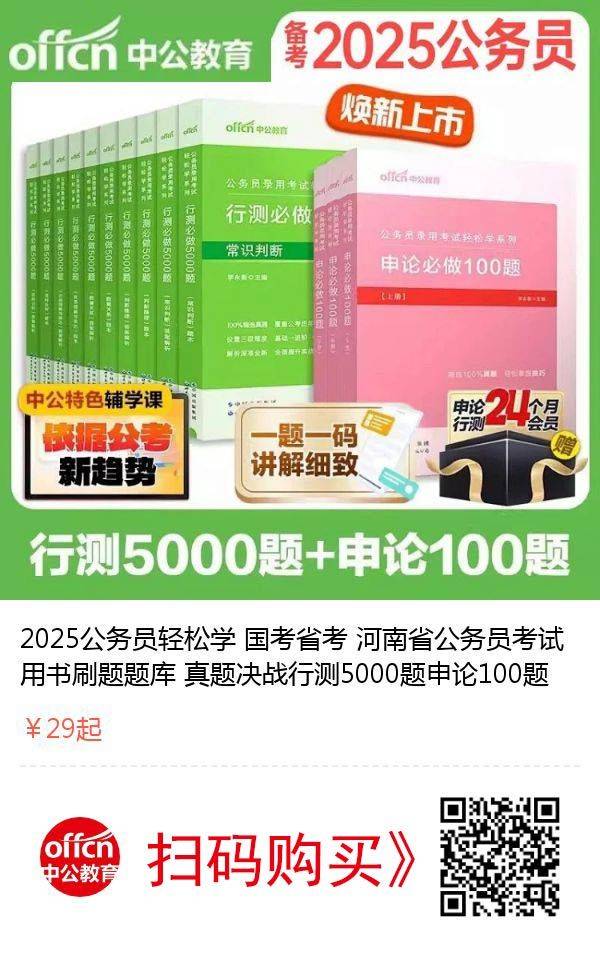 国考缴费步骤