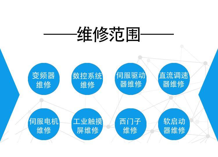 电话系统维修服务