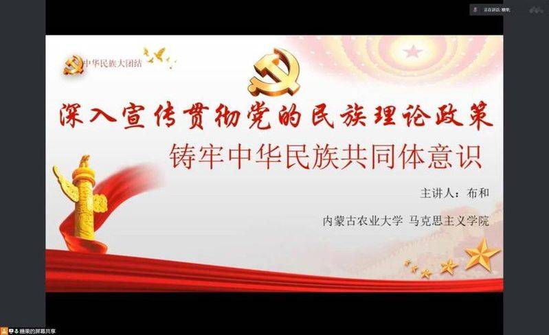 理论与民族政策试题