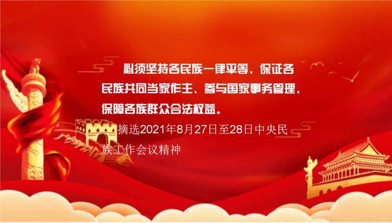 理论与民族政策试题