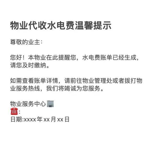 代扣代缴水电费会计
