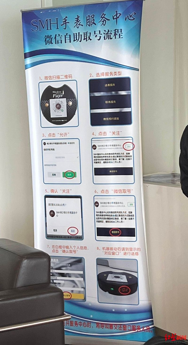 亨得利钟表维修