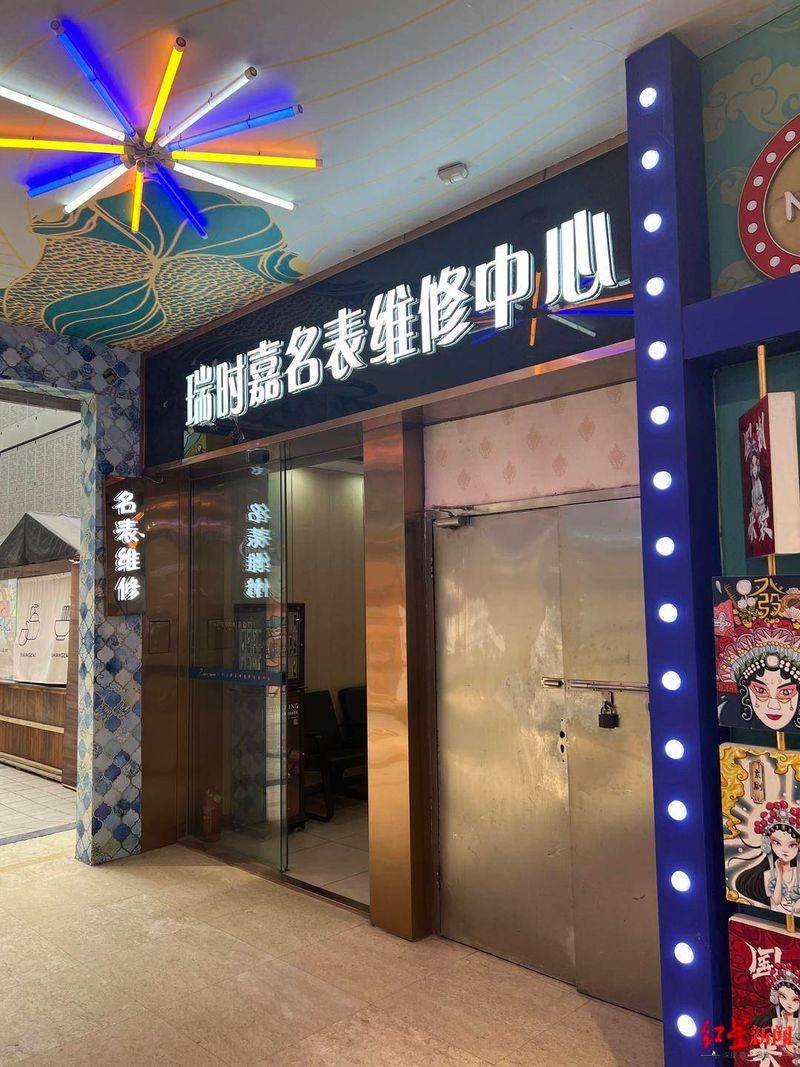 亨得利钟表维修