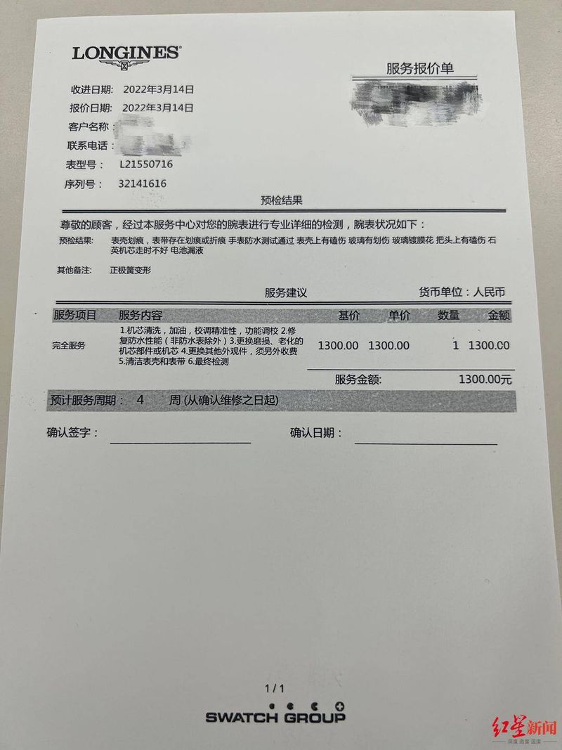 亨得利钟表维修