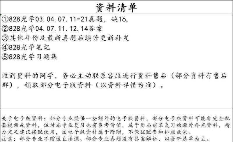 全息光栅的制作及阿贝成像原理实验