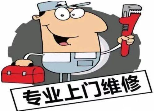 海尔空调重庆维修中心