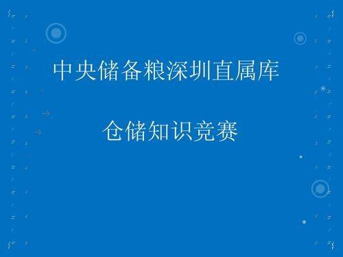 知识竞赛必答题规则
