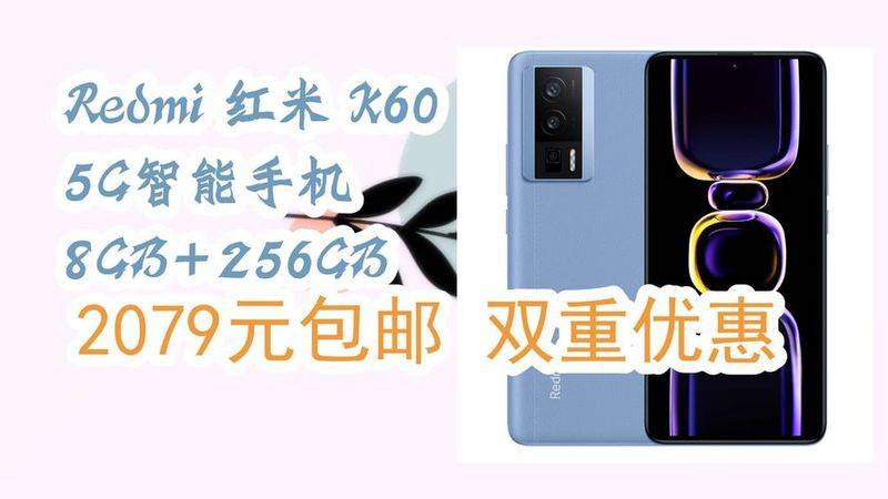 红米手机降价规律