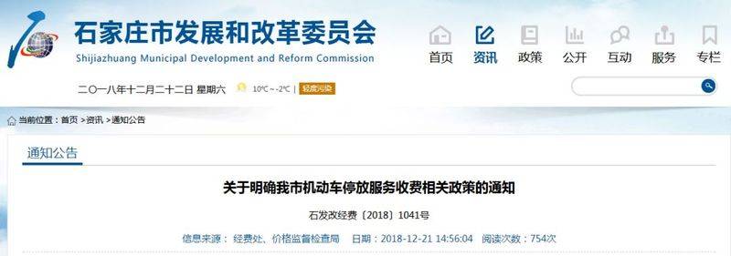 石家庄装修门面需要给城管多少钱