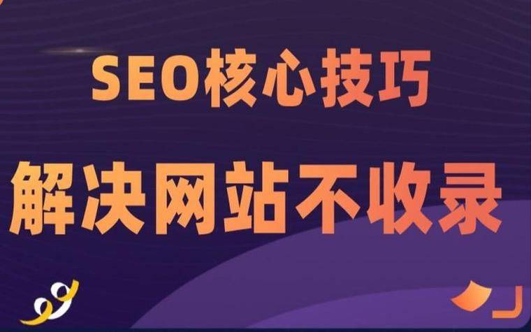 怎样对网站进行优化