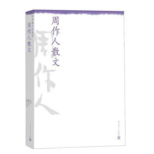 简述周作人散文特点