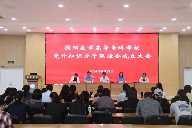 党外知识分子联谊会章程