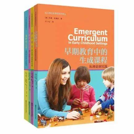 以皮亚杰理论为理论基础的幼儿园课程方案有