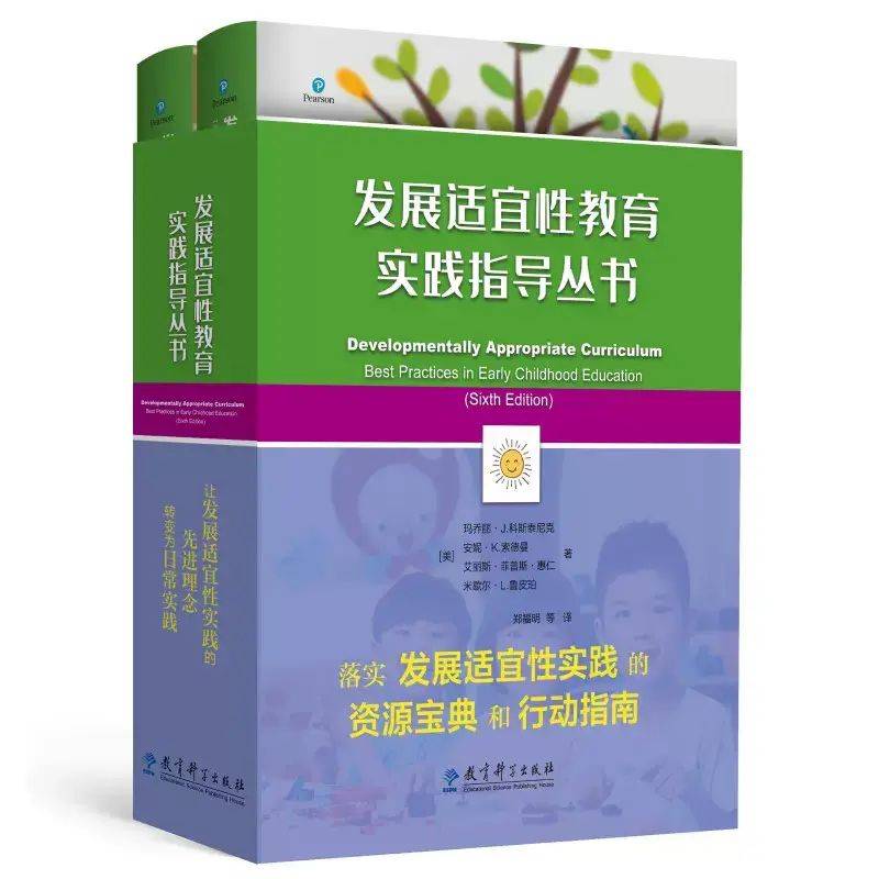 以皮亚杰理论为理论基础的幼儿园课程方案有