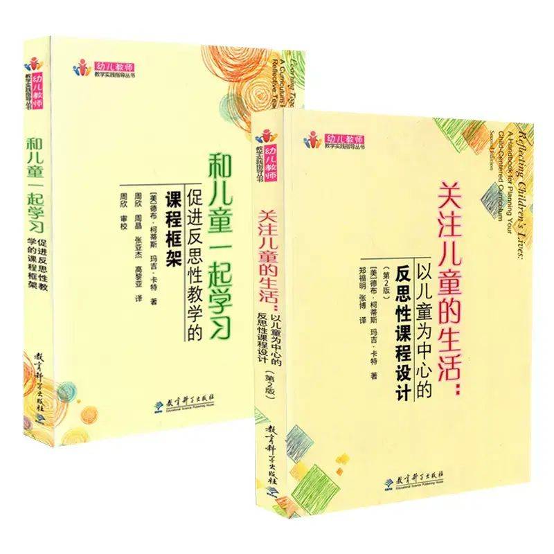以皮亚杰理论为理论基础的幼儿园课程方案有