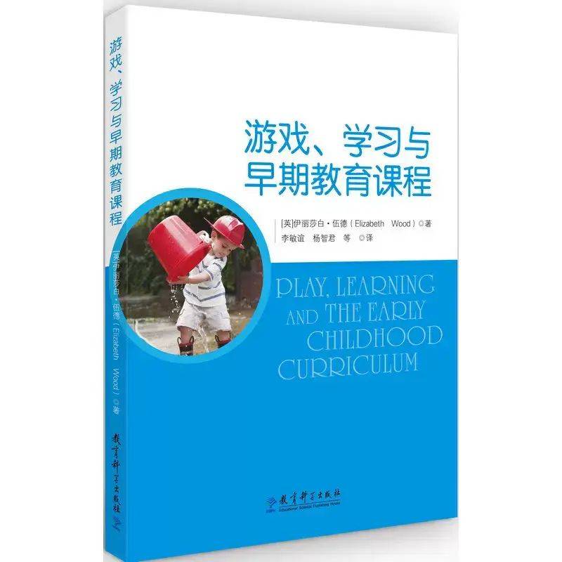 以皮亚杰理论为理论基础的幼儿园课程方案有