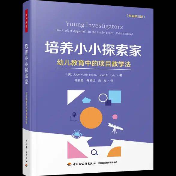 以皮亚杰理论为理论基础的幼儿园课程方案有