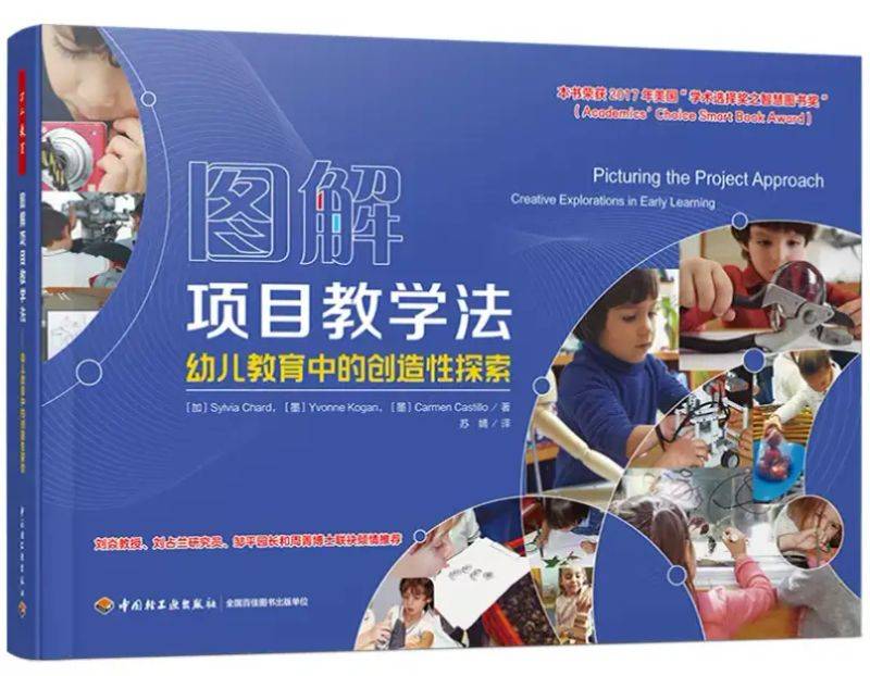 以皮亚杰理论为理论基础的幼儿园课程方案有