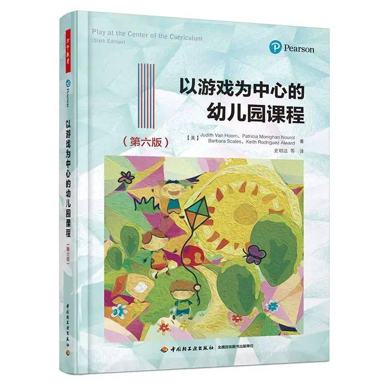 以皮亚杰理论为理论基础的幼儿园课程方案有