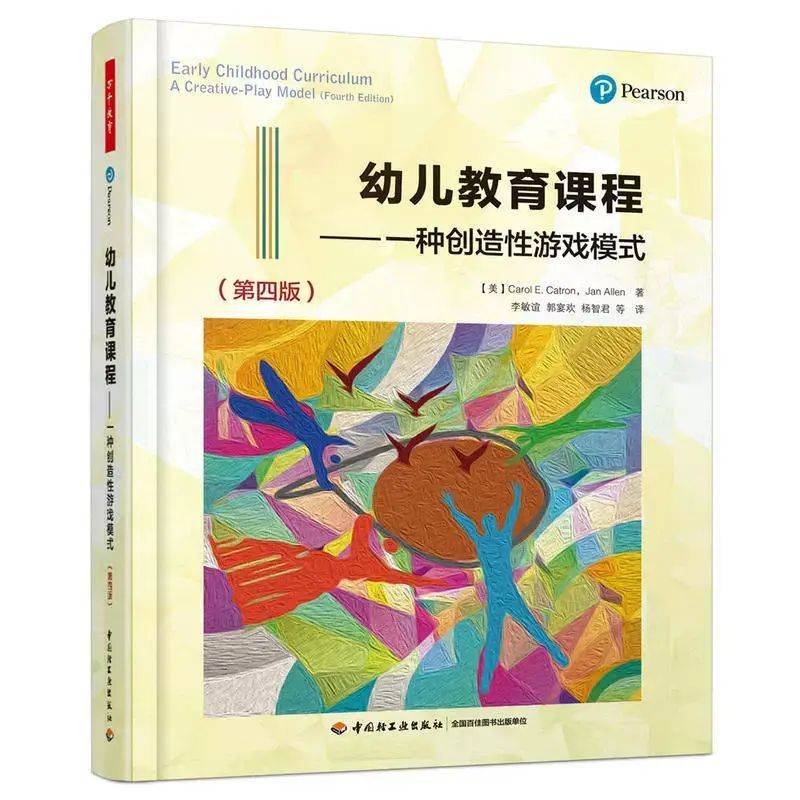 以皮亚杰理论为理论基础的幼儿园课程方案有