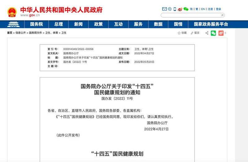 妇科养生知识
