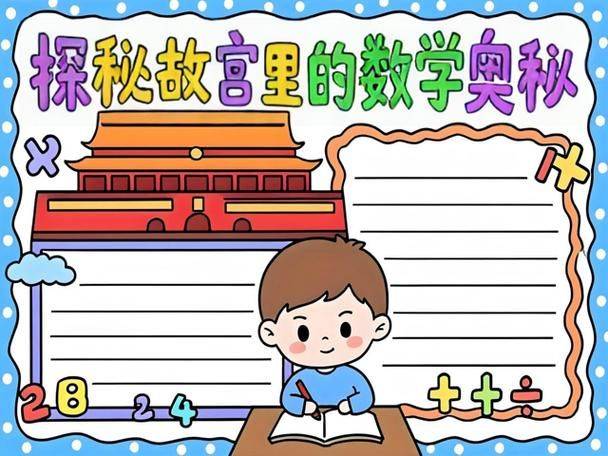 故宫知识问答