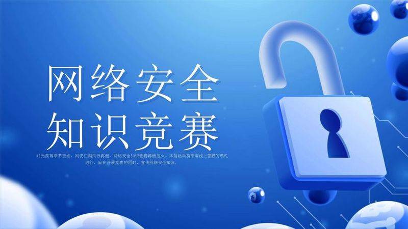 知识竞赛必答题规则