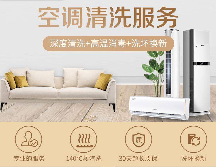 苏州海尔空调维修中心