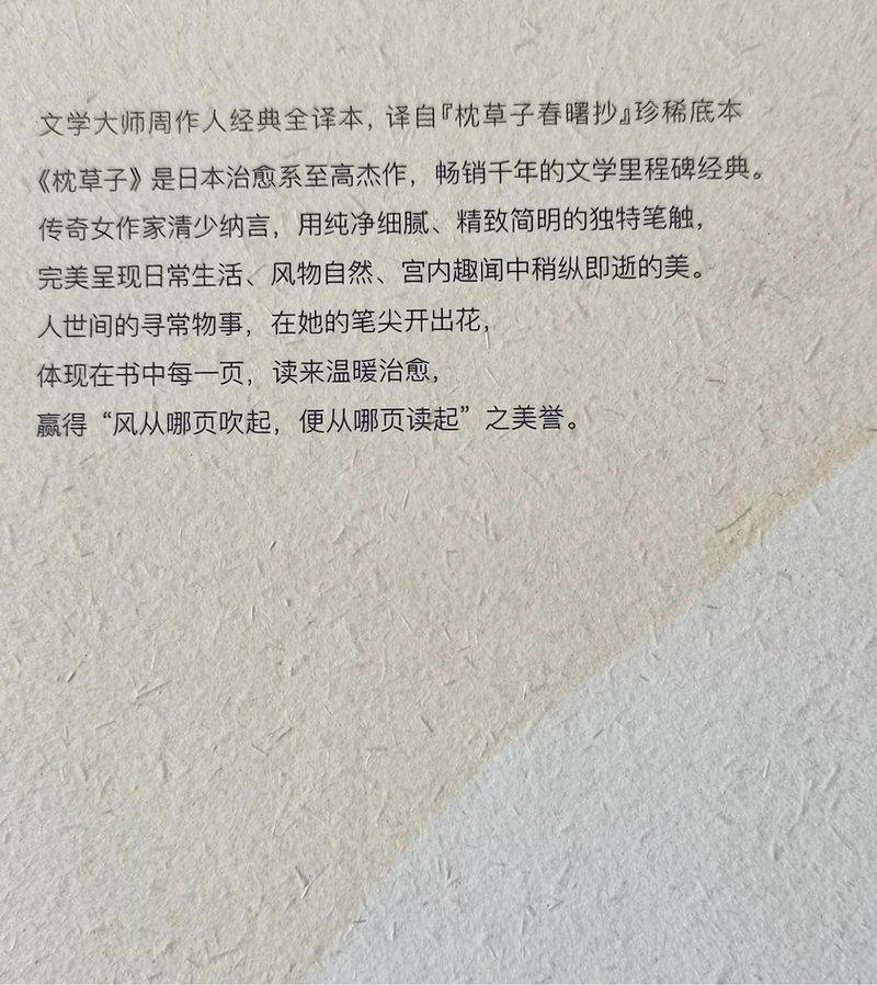 简述周作人散文特点