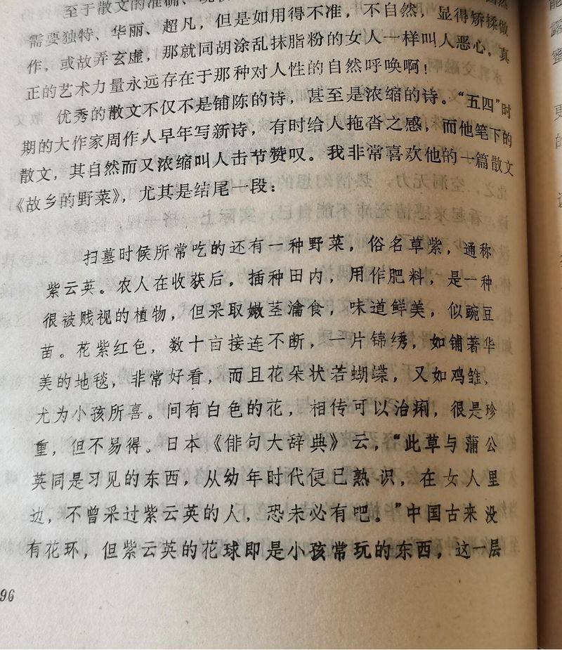 简述周作人散文特点