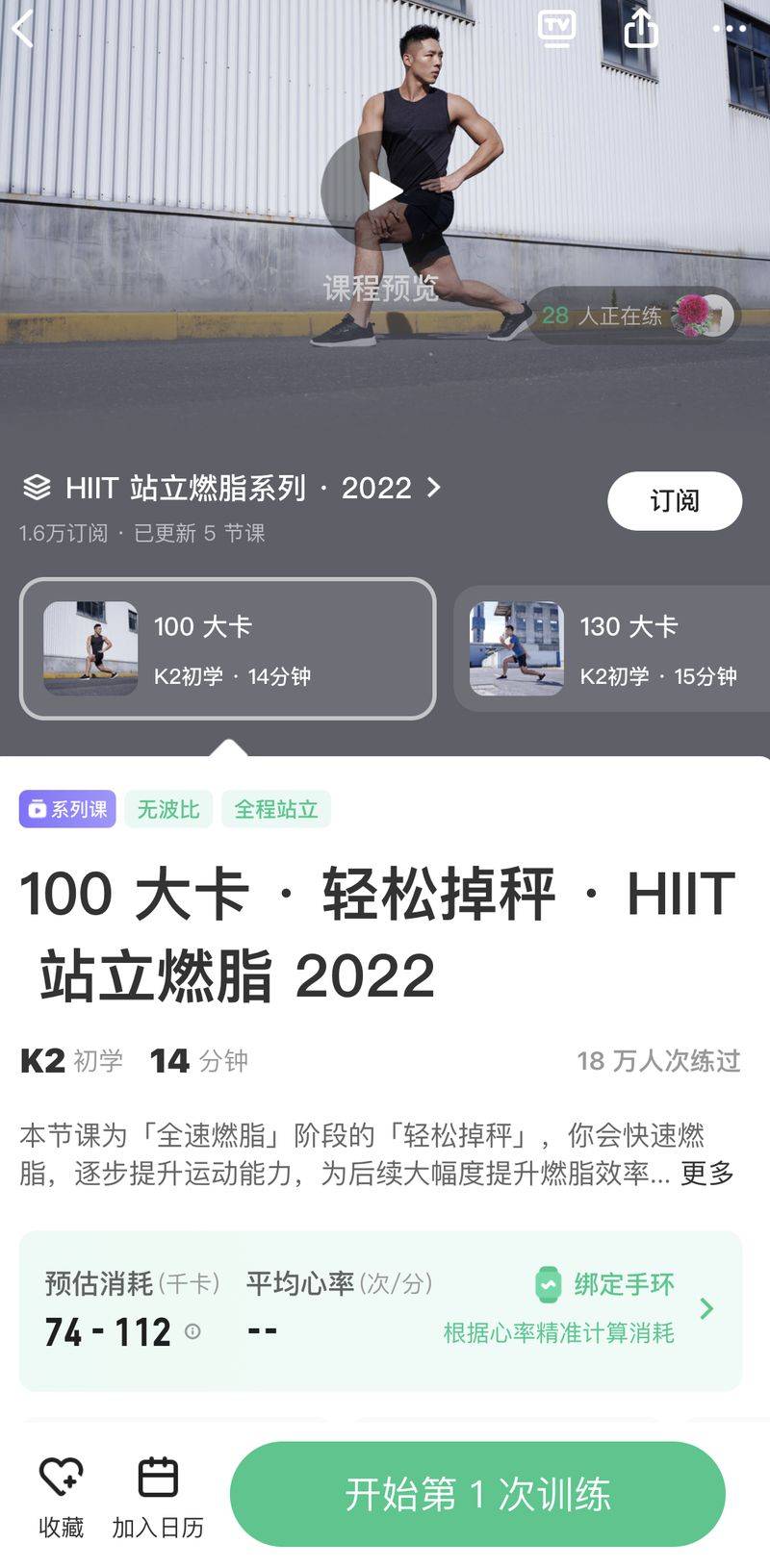 hiit变速跑的原理解释
