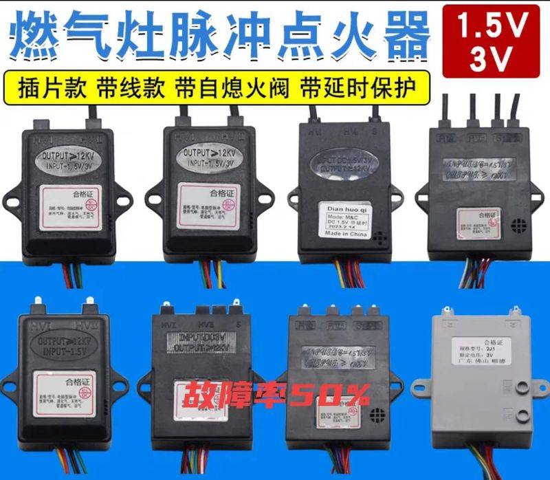 家用燃气灶维修